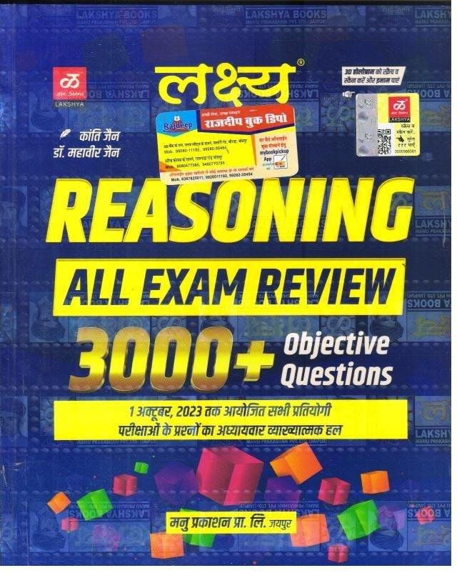 LAKSHYA REASONING 3000+ QUESTIONS