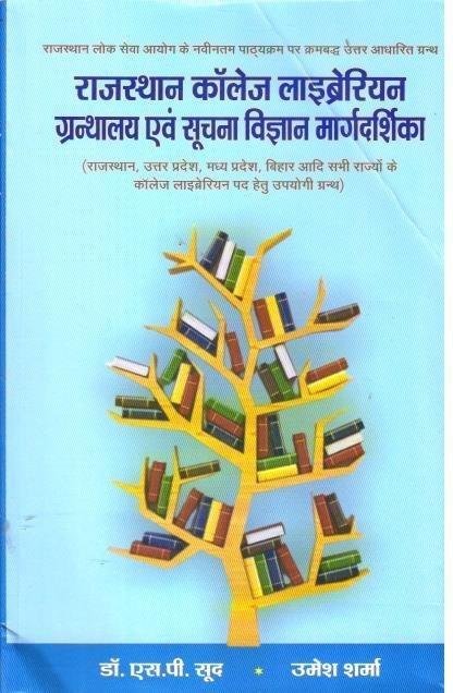 RAJ. LIBRARIAN MARGDARSHAN 