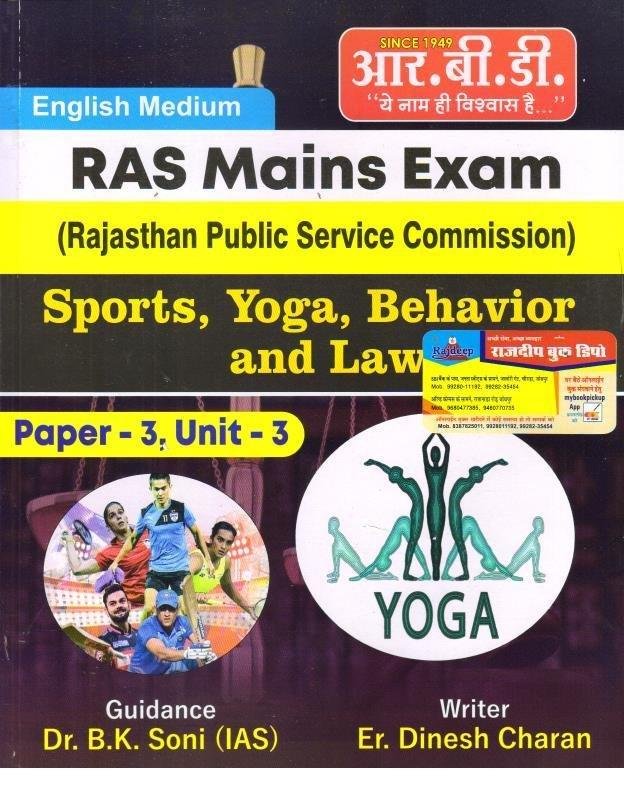RBD RAS MAINS SPORTS YOGA BEHAVIOR AND LAW