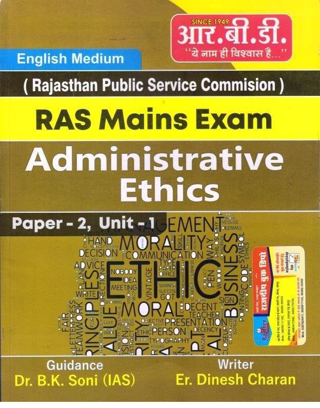 RBD RAS MAINS ADMINISTRATIVE ETHICS