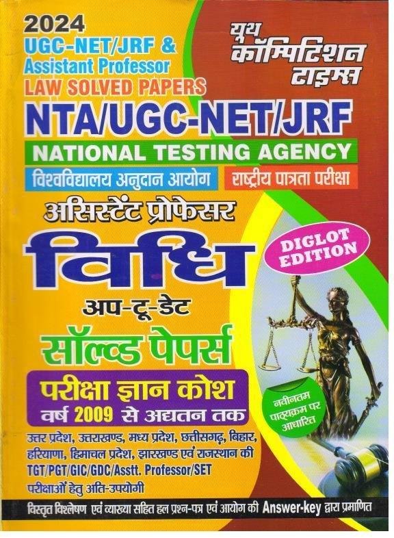 YOUTH NET VIDHI SOLVED PAPER