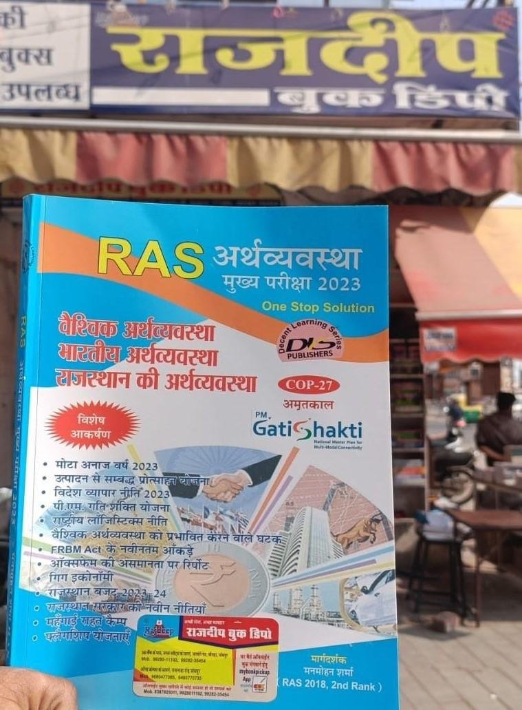 RAS ARHVYASTHA (RAS 2018, 2nd RANK MANMOHAN SHARMA)
