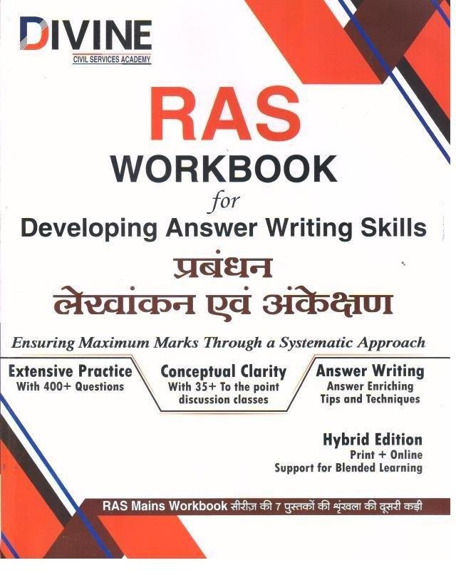 DIVINE RAS WORKBOOK PRABANDH EVAM ANKESHAN