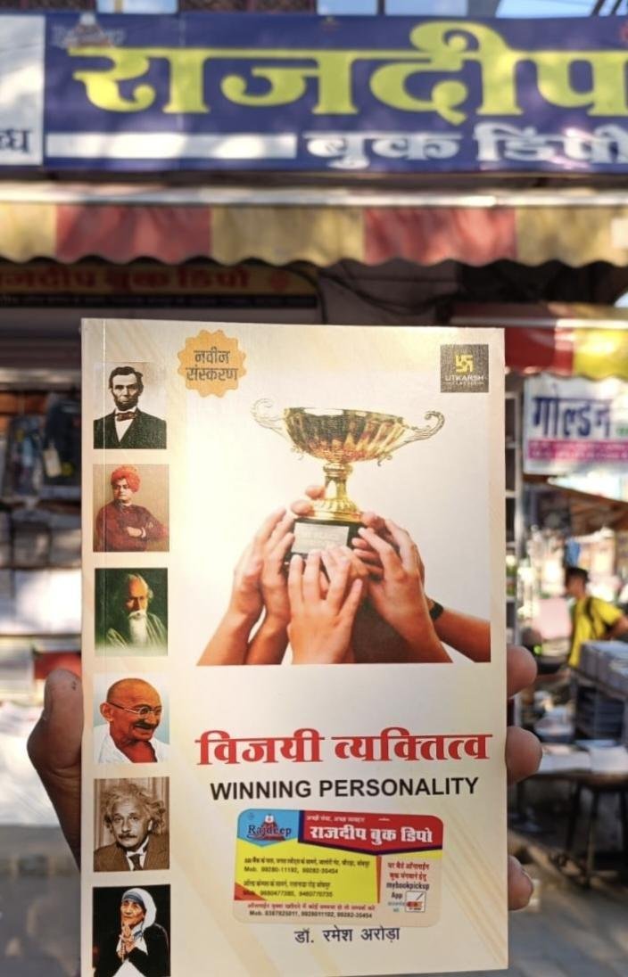 WINNING PERSONALITY BY UTKARSH