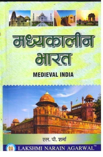 MEDIEVIAL HISTORY  { L.P SHARMA }