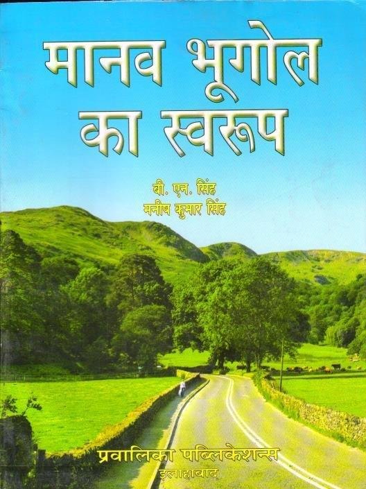 MANAV BHUGOL MANISH KUMAR SINGH