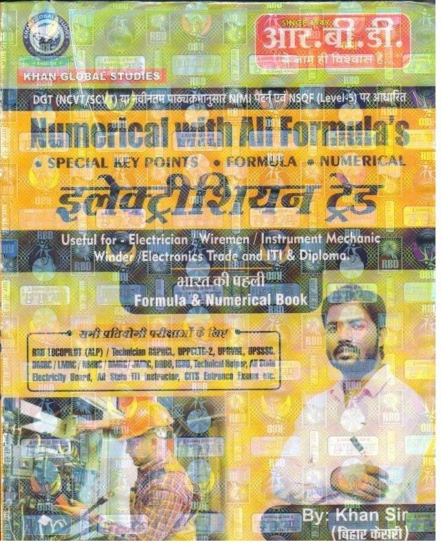 NUMERICAL ELECTRICIAN TRADE BY KHAN SIR