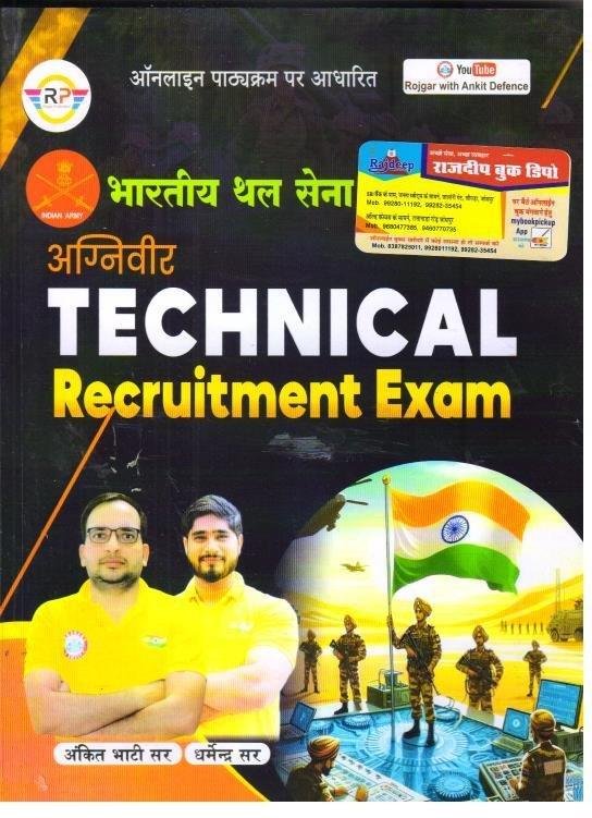 ARMY TECHNICAL ANKIT BHATI