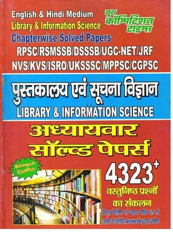 YOUTH LIBRARY & INFO. SCIENCE
