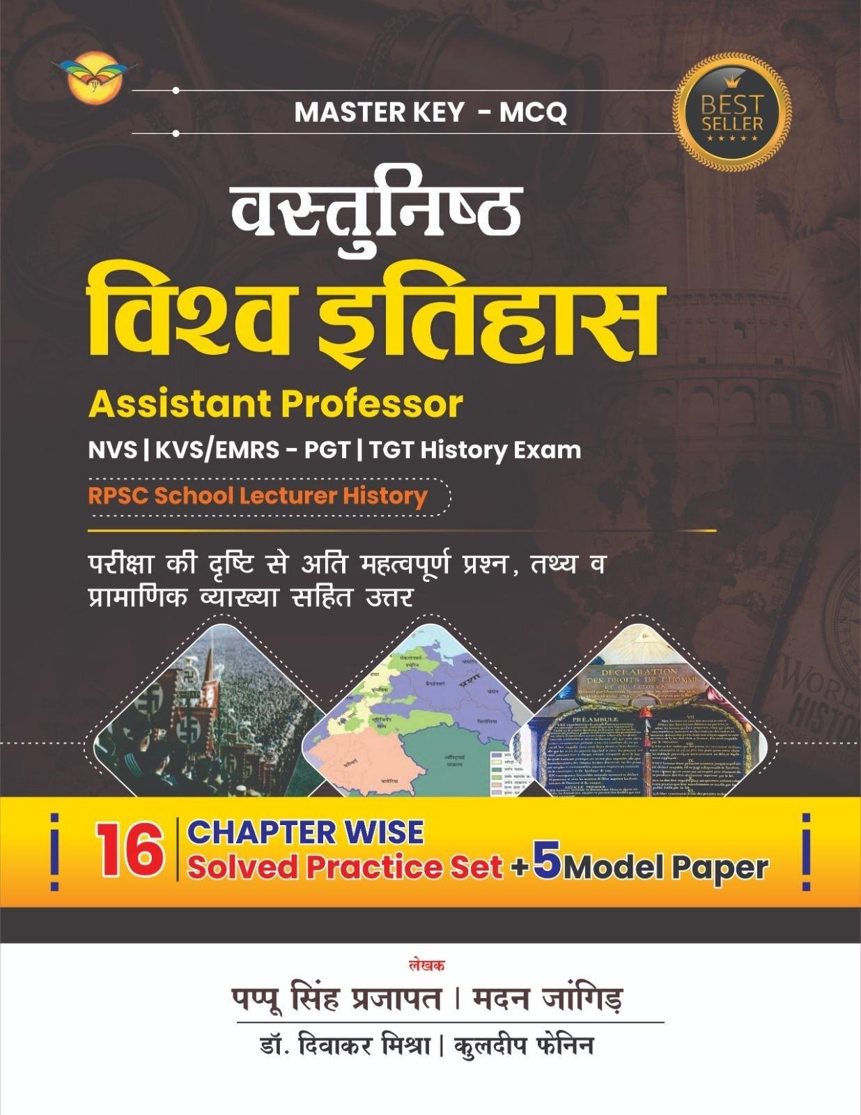VISHWA ITIHAS VASTUNISTH PAPPU SINGH PRAJAPAT