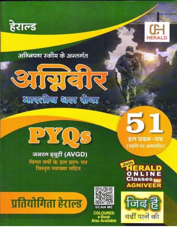 HERALD ARMY GD PYQ 