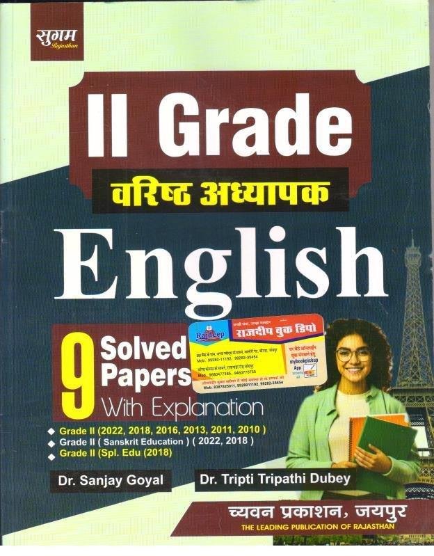 SUGAM 2nd GRADE ENGLISH SOLVED PAPER