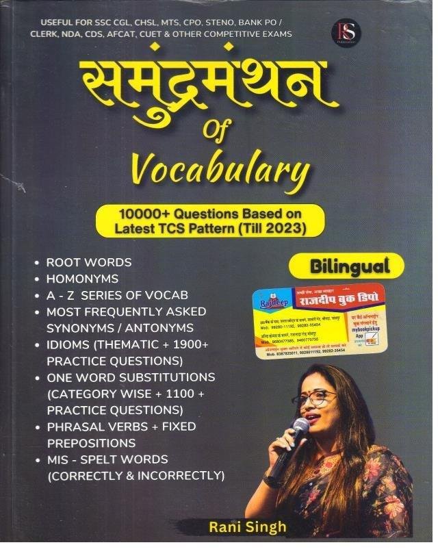SAMUNDARMANTHAN OF VOCABULARY (RANI SINGH)