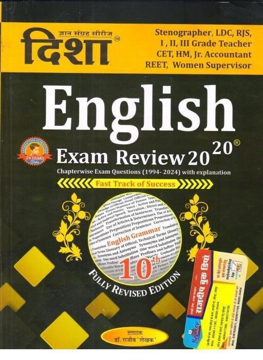 DISHA ENGLISH 2024 EDITION