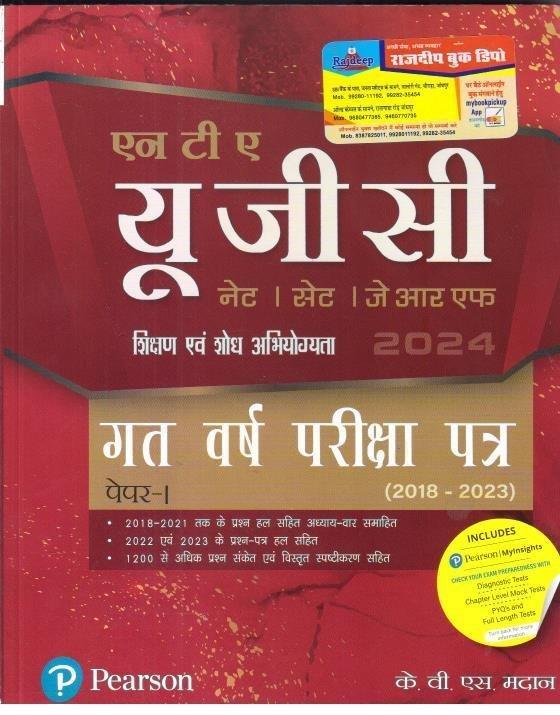 MADAN NET 1st PAPER SOLVED PAPER