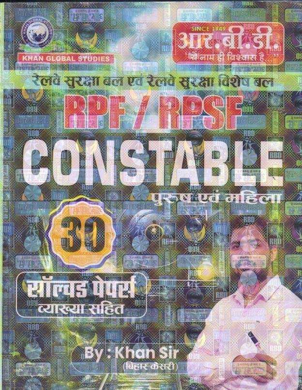 RBD RPF CONSTABLE SOLVED PAPER