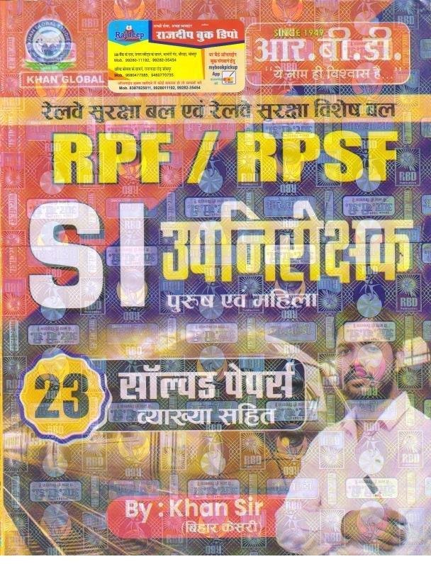 RBD RPF SI SOLVED PAPER