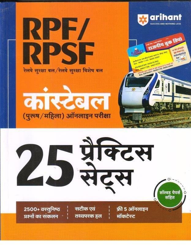ARIHANT RPF CONSTABLE PRACTICE SET