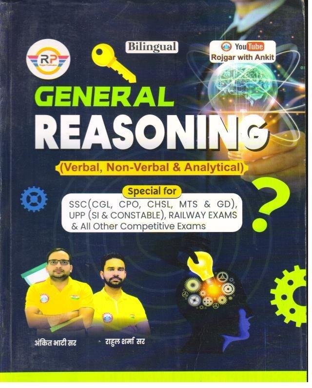 ANKIT BHATI VERBAL AND NON VERBAL GENERAL REASONING 