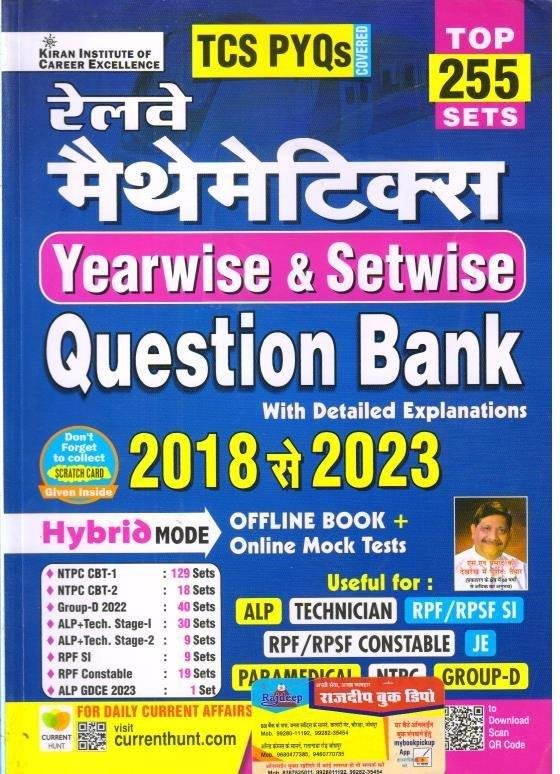 KIRAN RAILWAY MATHS QUESTION BANK