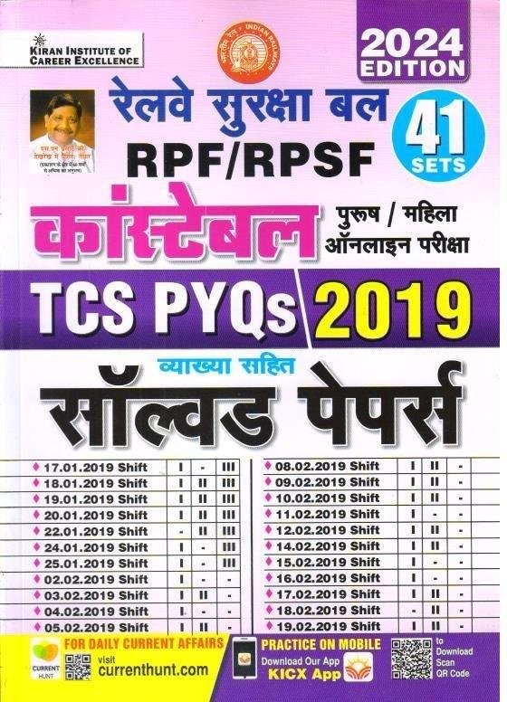 KIRAN RPF CONSTABLE SOLVED PAPER