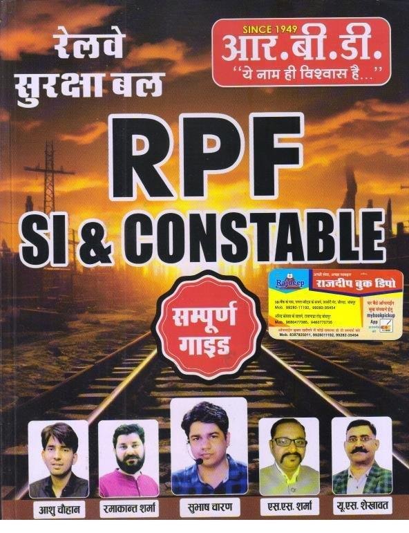 RBD RPF CONSTABLE GUIDE 2024