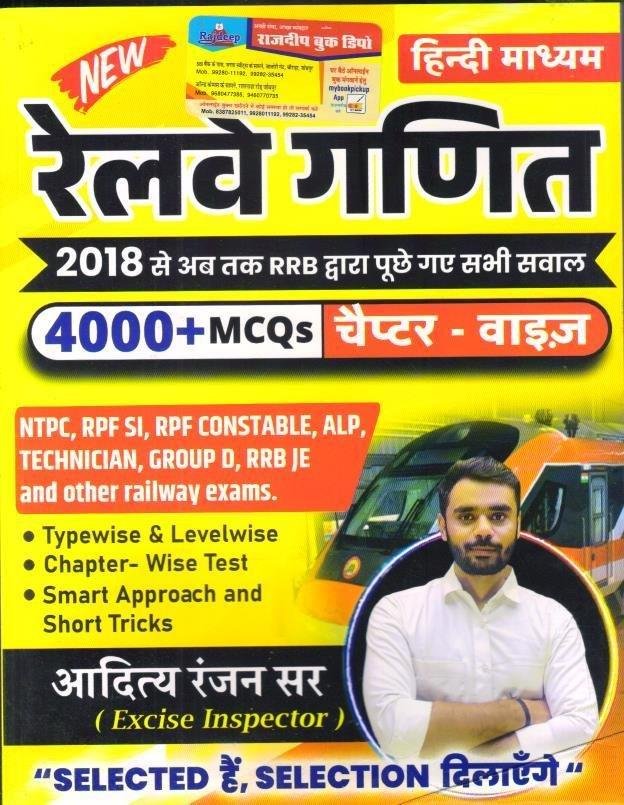 RAILWAY GANIT ADITYA RANJAN SIR 4000+ CHAPTERWISE
