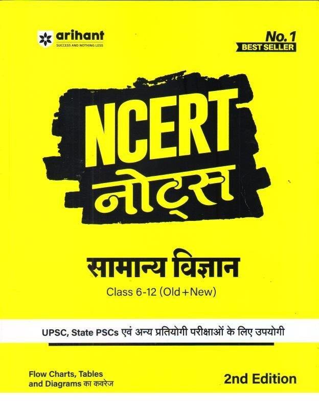 ARIHANT NCERT NOTES SAMANYA VIGHYAN CLASS 6-12
