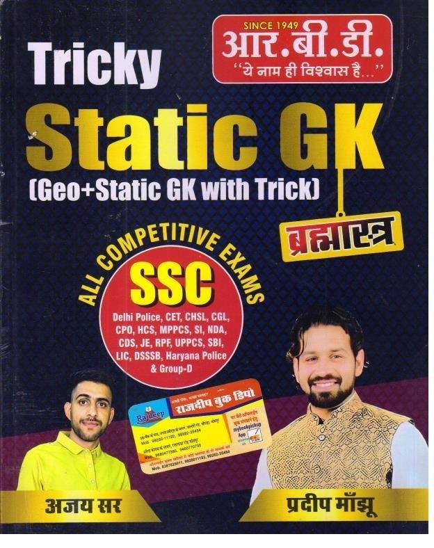 RBD STATIC GK WITH PRADEEP MANJU SIR