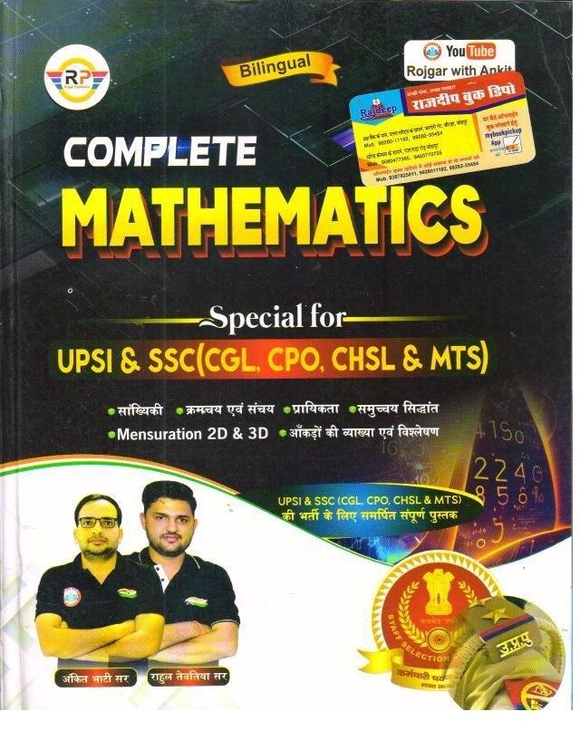 ANKIT BHATI COMPLETE MATHS