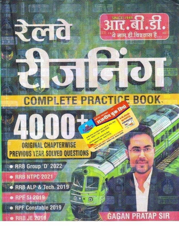 RBD RAILWAY REASONING 4000+
