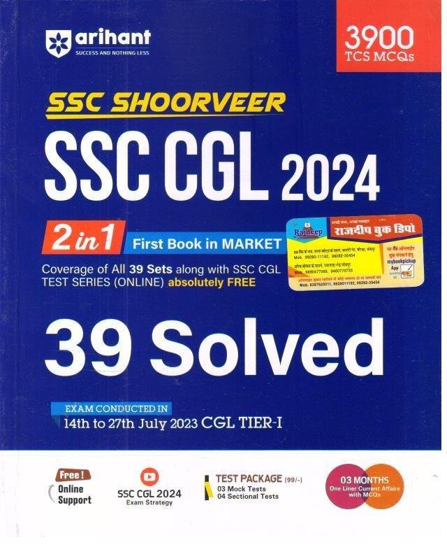 ARIHANT SSC CGL 2024 39 SOLVED (ENGLISH MEDIUM)
