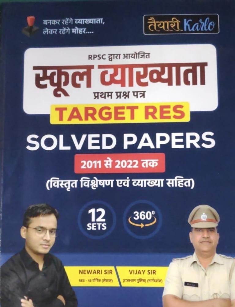 TAYARI KARLO 1st GRADE SOLVED PAPER