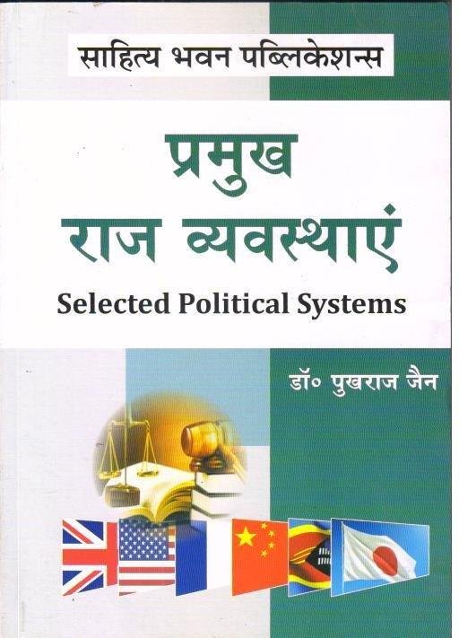 DR.PUKHRAJ JAIN {POLITICAL}