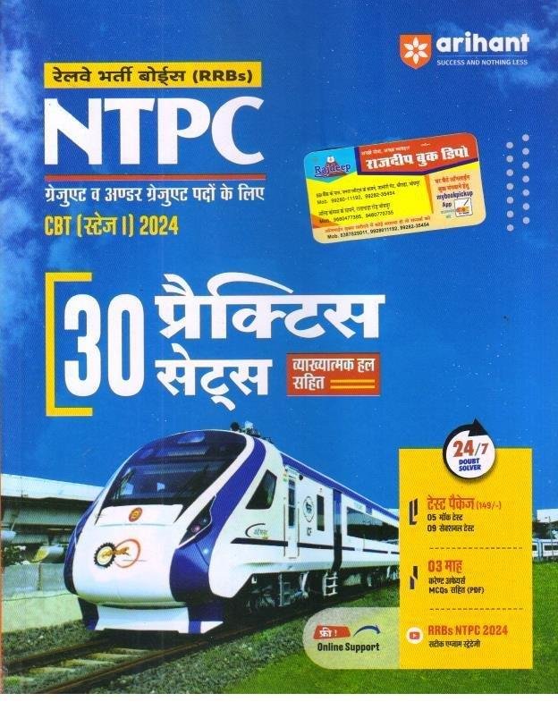 ARIHANT NTPC PRACTICE SET 2024