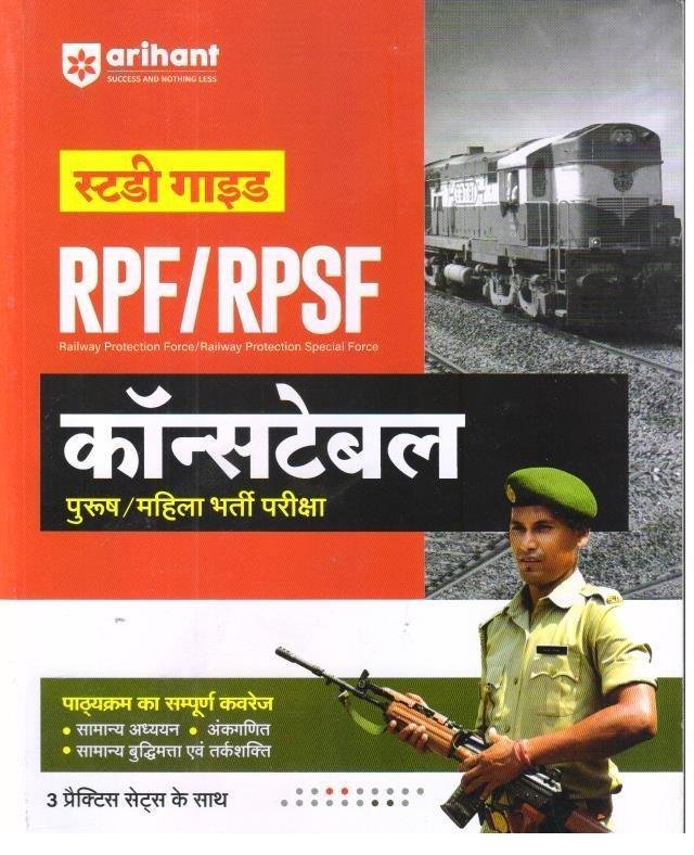 ARIHANT RPF CONSTABLE