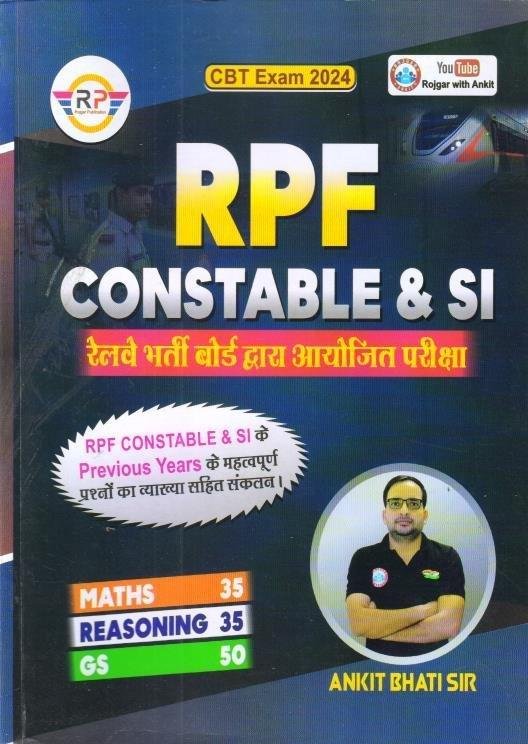 ANKIT BHATI RPF CONSTABLE & SI