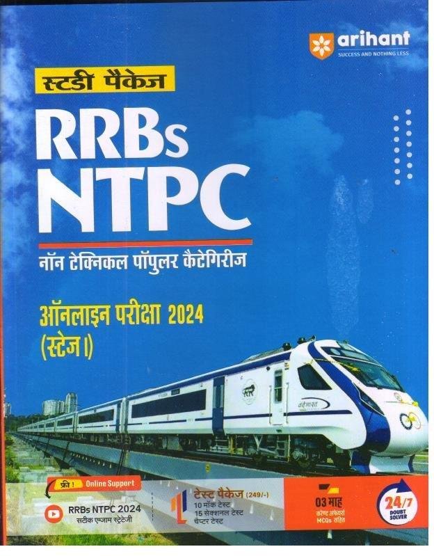 ARIHANT RRB NTPC 2024