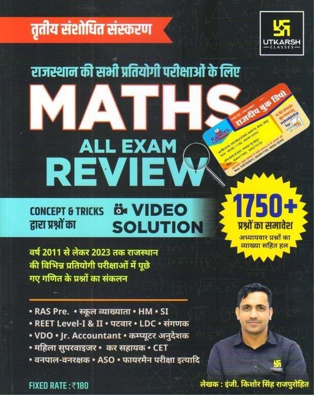 UTKARSH MATHS REVIEW (KISHORE SINGH RAJPUROHIT)