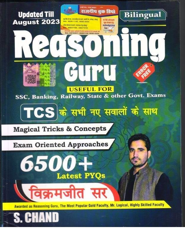 REASONING GURU S.CHAND