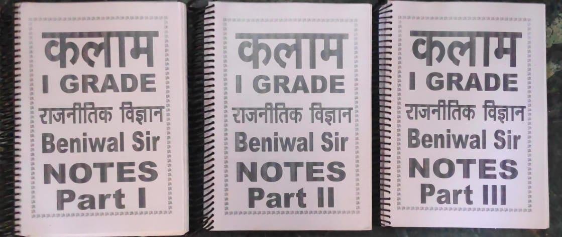 KALAM 1st GRADE POLITY NOTES SET OF 3