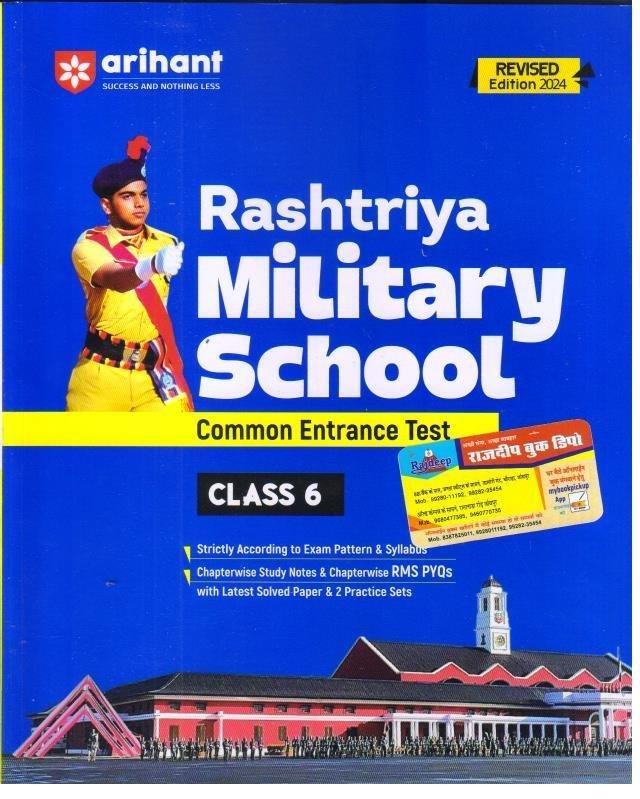 ARIHANT MILITARY CLASS-6 ENGLISH MEDIUM