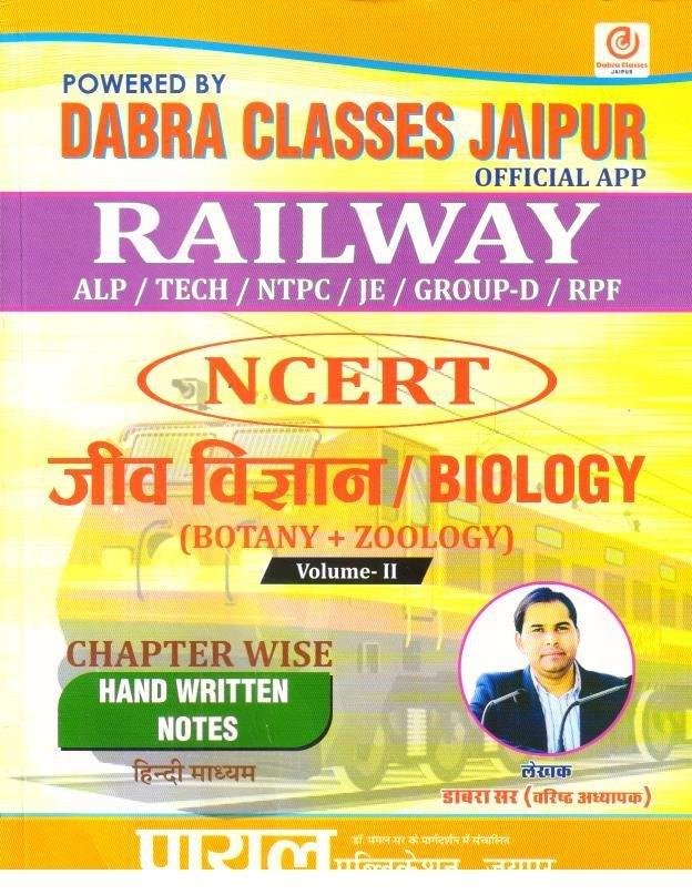DABRA CLASSES NCERT JEEV VIGYAN