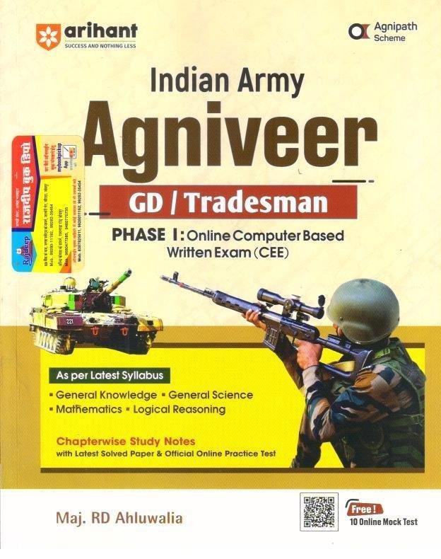 ARIHANT AGNIVEER GD/TRADEMAN (ENGLISH MEDIUM)