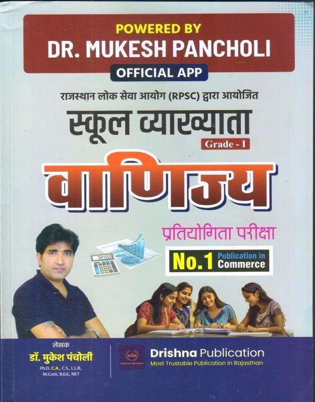 MUKESH PANCHOLI 1st GRADE COMMERCE 2024-25