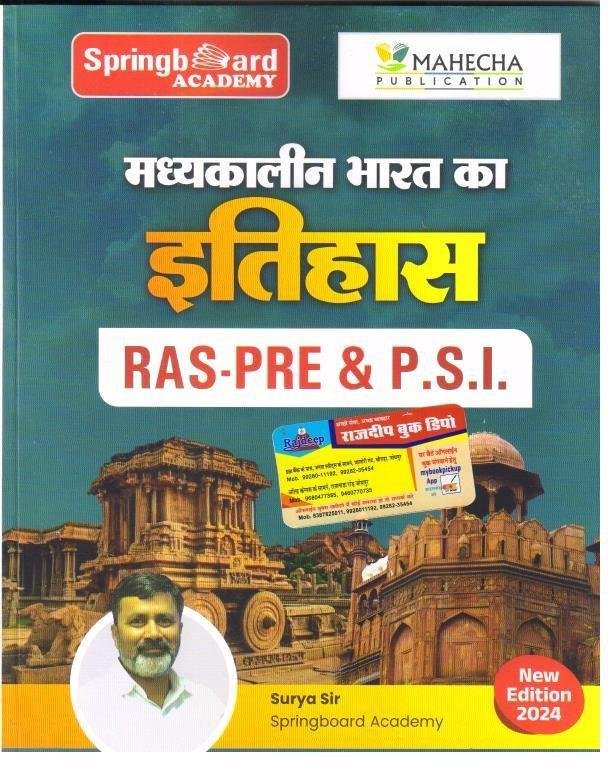 SPRING BOARD MADHYAKALEEN BHARAT KA ITIHAS RAS PRE