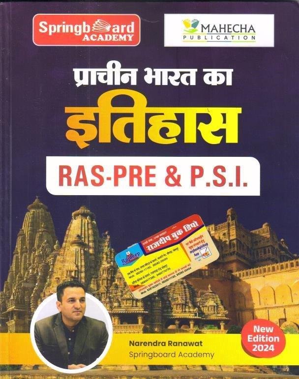SPRING BOARD PRACHIN BHARAT KA ITIHAS RAS PRE