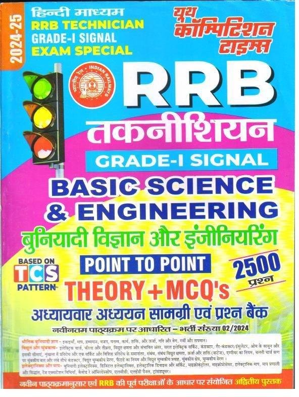 YOUTH RRB BASIC SCIENCE AND ENGINEERING