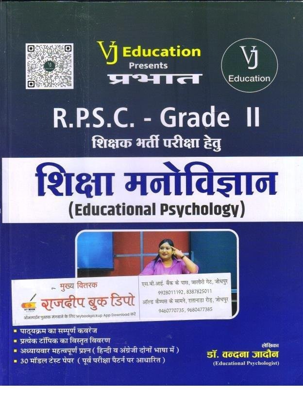 PRABHAT 2nd GRADE MANOVIGYAN VANDANA JADAUN