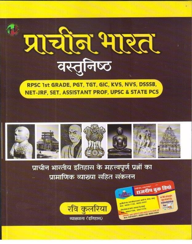 PRACHIN BHARAT VASTUNISTH (RAVI KULARIYA)